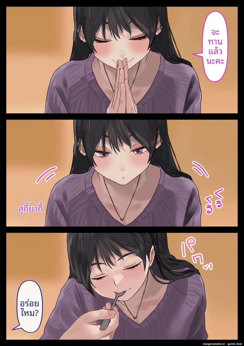 แฟน… ขอแตกใน